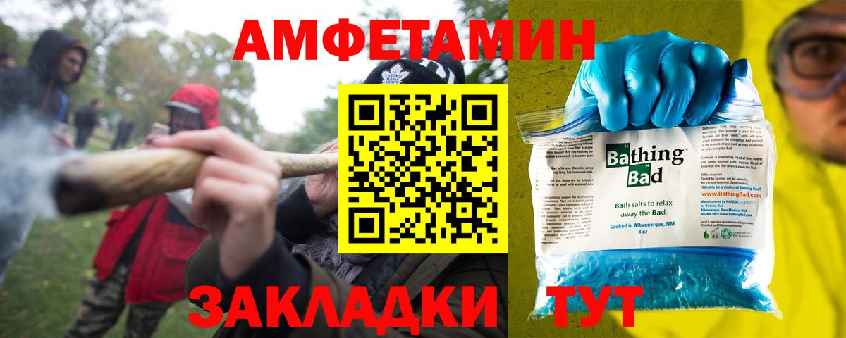 АМФЕТАМИН  Amphetamine Premium  Вход с VPN  Зеленогорск 