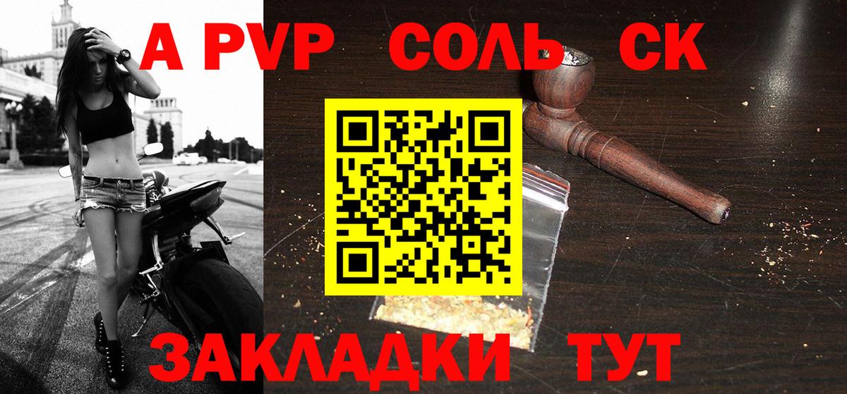 APVP крисы CK  А ПВП кристаллы  Зеленогорск  APVP  Альфа ПВП VHQ  Вход с VPN 