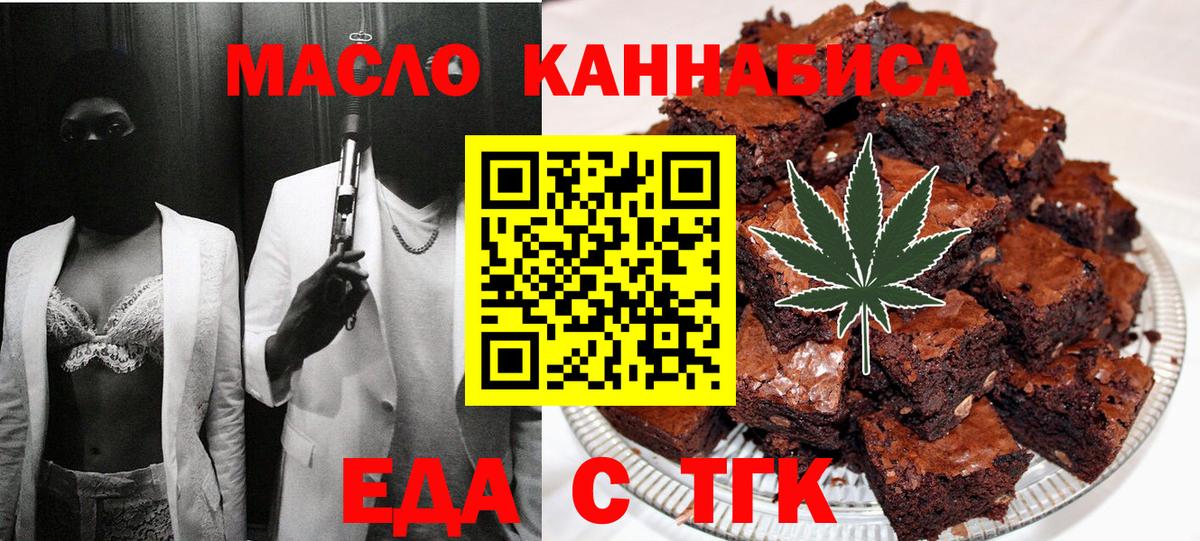 Cannafood марихуана  Вход с VPN  Зеленогорск 