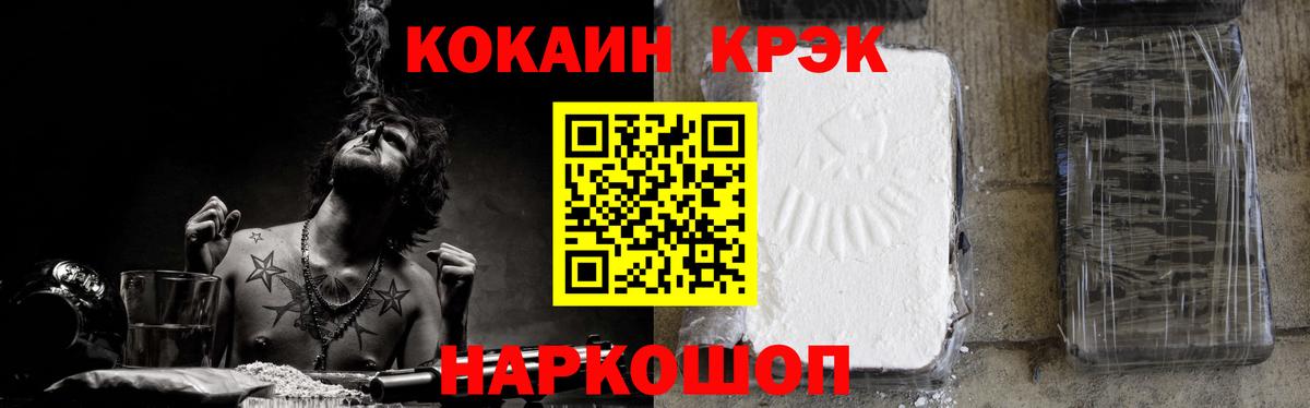 КОКАИН Боливия  Вход с VPN  Зеленогорск  Cocaine FishScale 