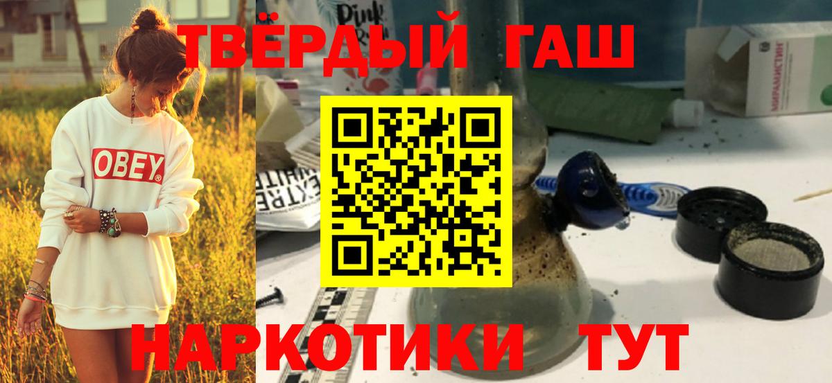 ГАШИШ индика сатива Зеленогорск