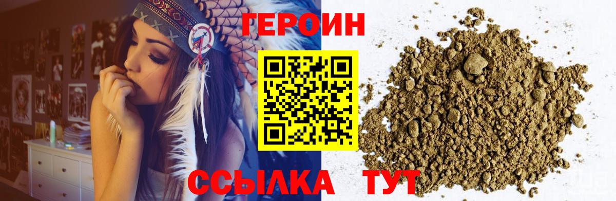 ГЕРОИН Афган Зеленогорск