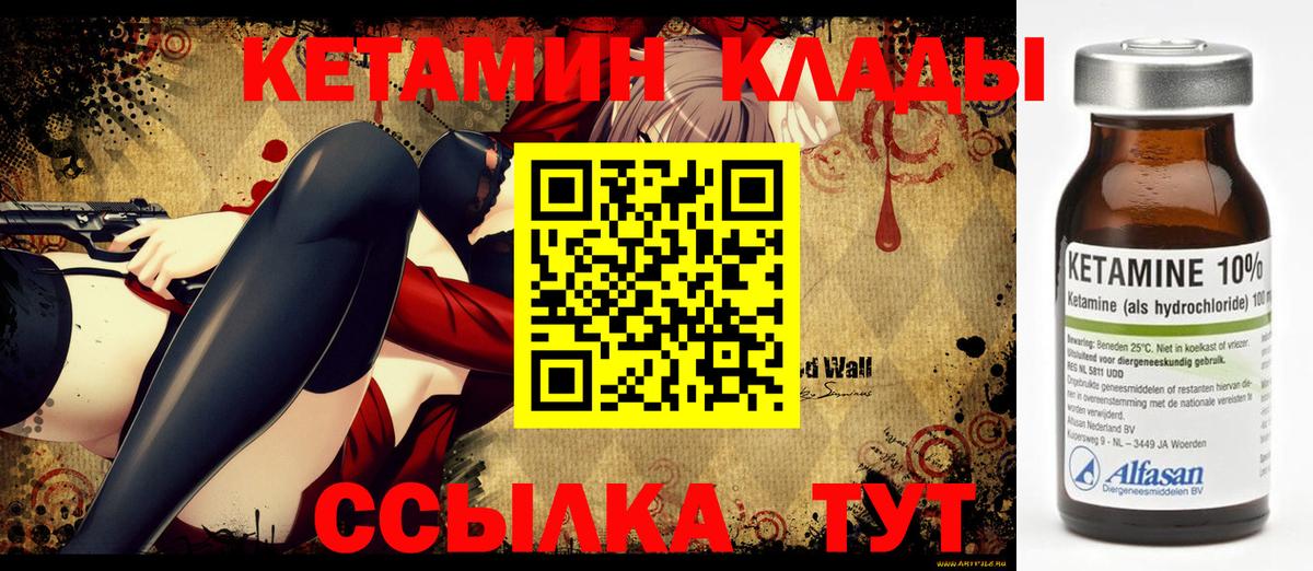 КЕТАМИН ketamine  КЕТАМИН VHQ  Зеленогорск  Вход с VPN 