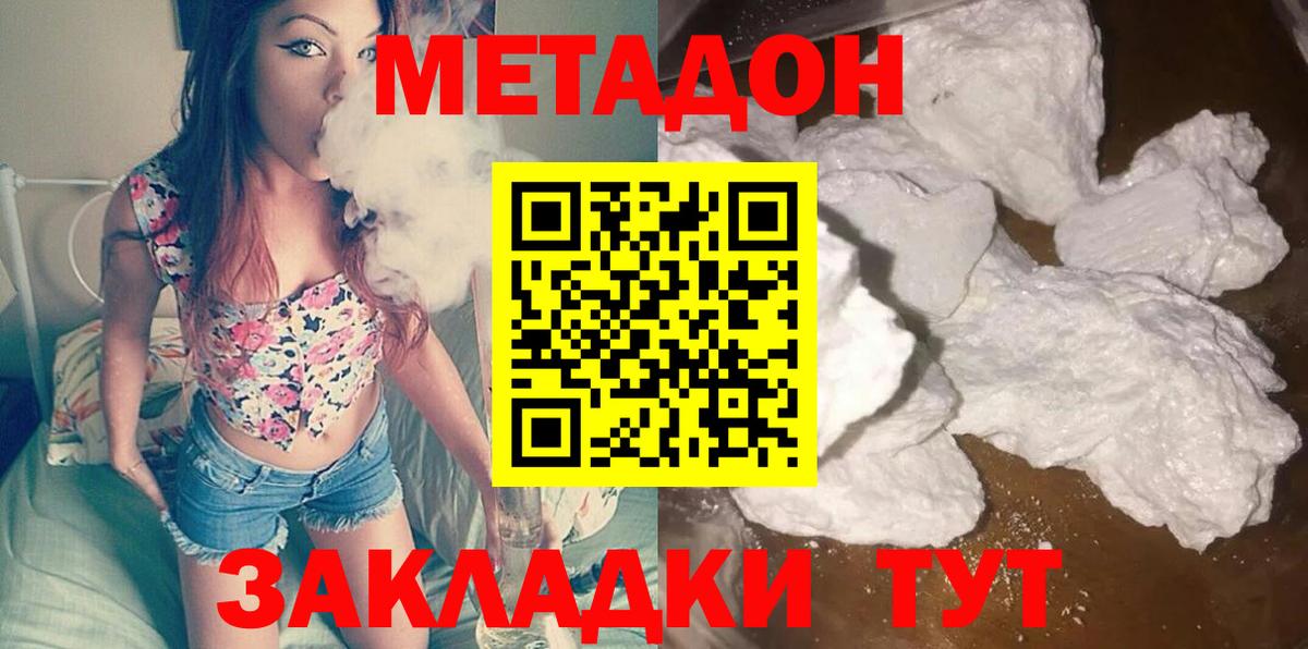 Зеленогорск  hydra рабочий сайт  Вход с VPN  МЕТАДОН methadone 