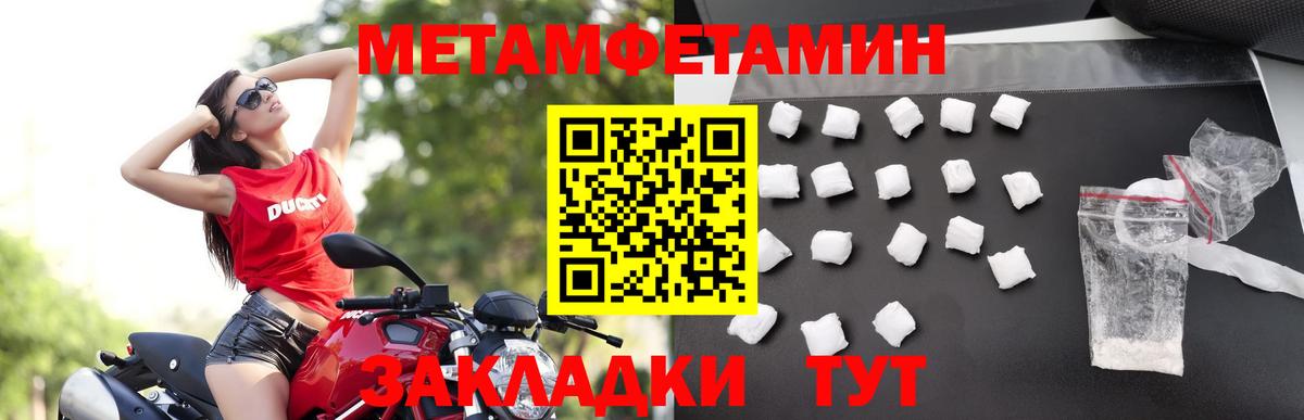 Первитин пудра Зеленогорск