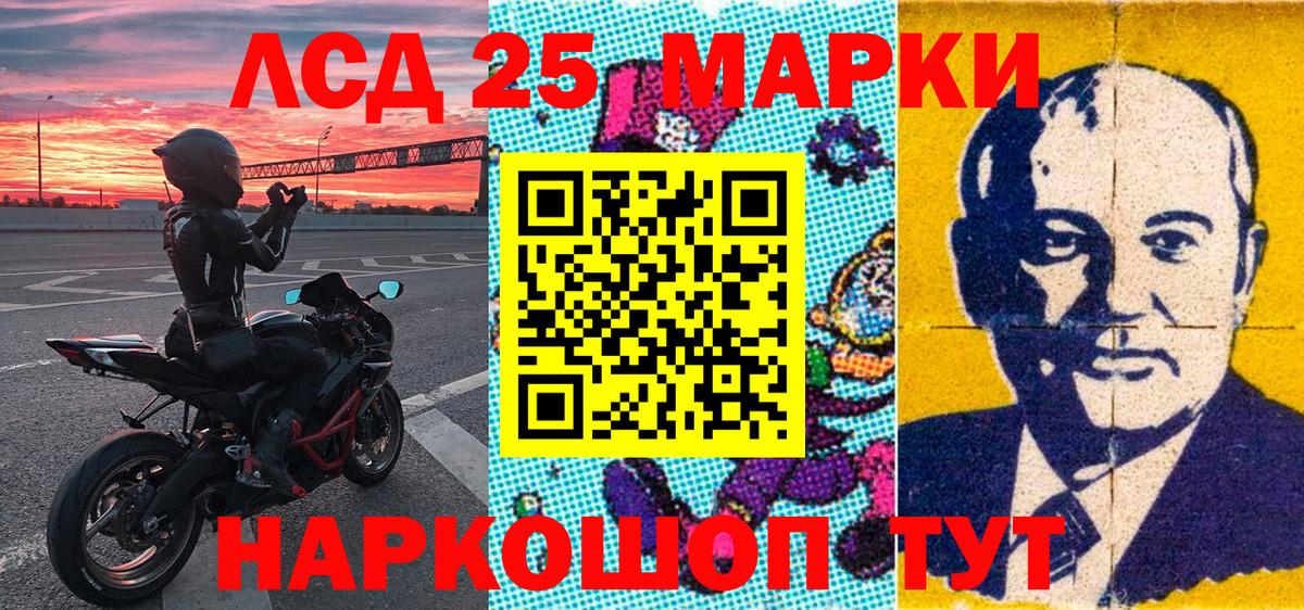 Марки 25I-NBOMe 1500мкг  Вход с VPN  Марки 25I-NBOMe 1500мкг  Зеленогорск 