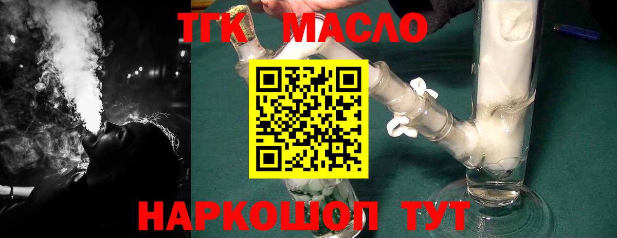 Дистиллят ТГК Wax Зеленогорск