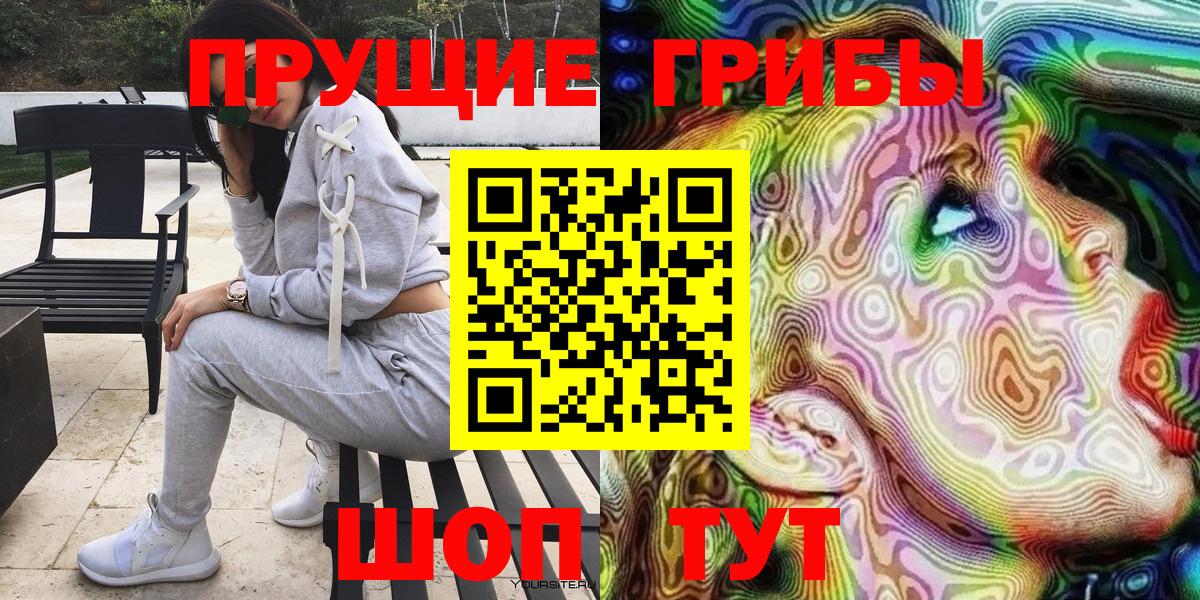 Галлюциногенные грибы Magic Shrooms Зеленогорск